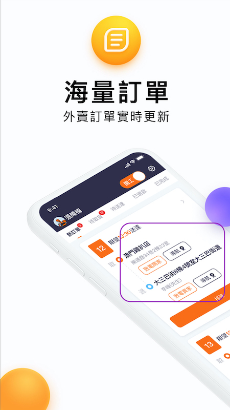 mFood Rider1