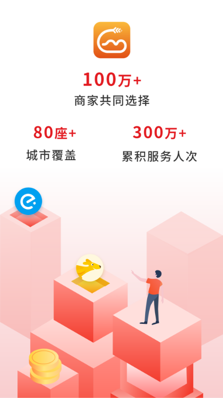 歪麦商户平台2