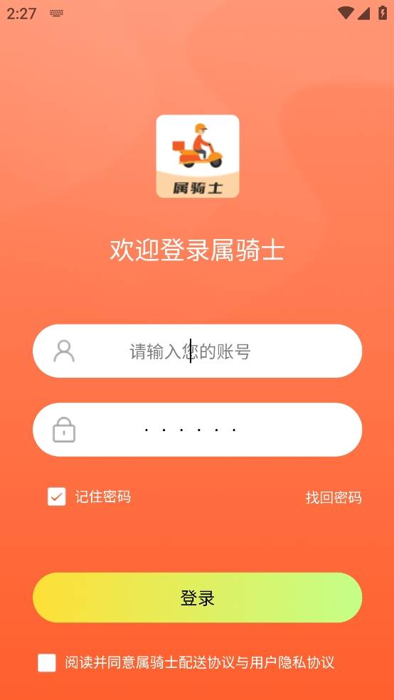 属骑士5