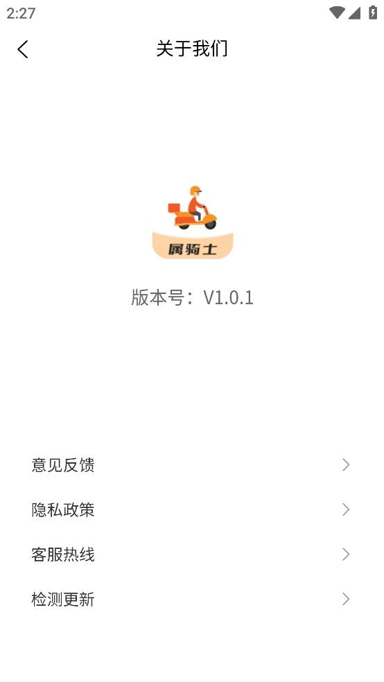 4属骑士