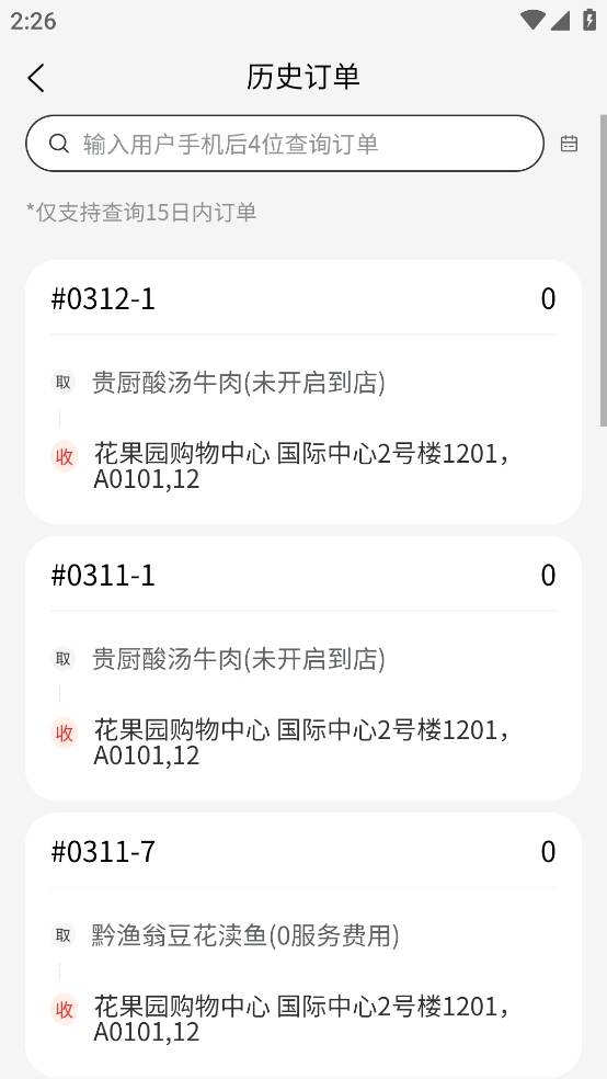 属骑士2