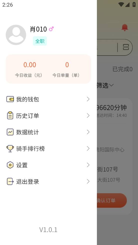 属骑士3
