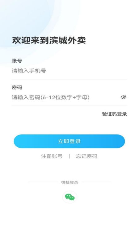 星橙送配送端4