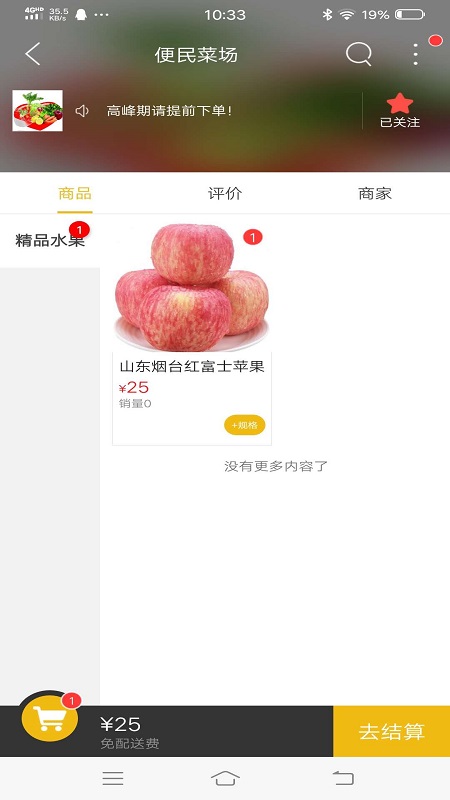淮滨点点4