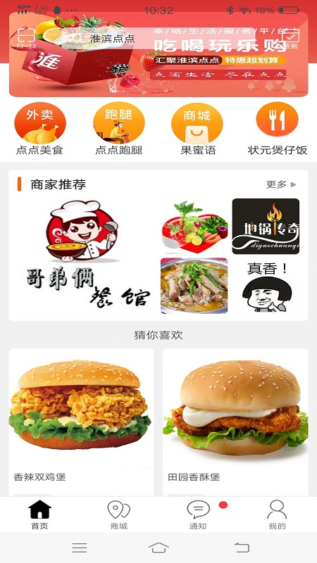 淮滨点点5