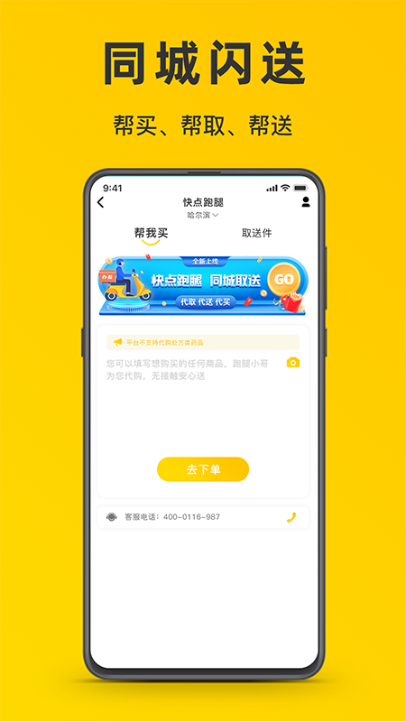 微刷快点3
