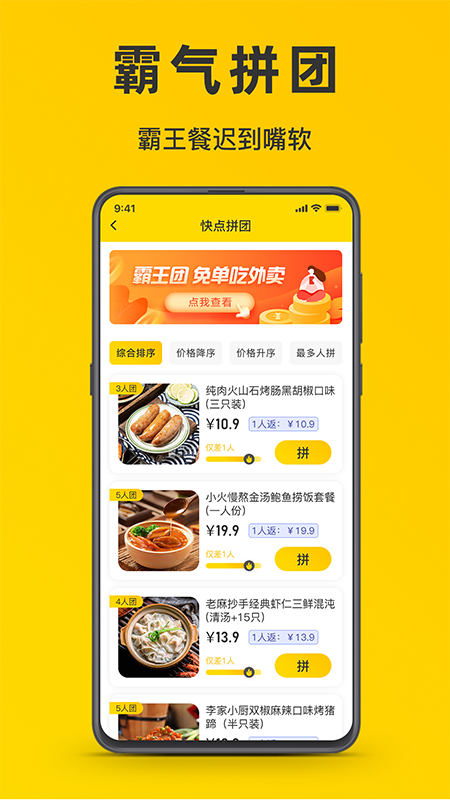 微刷快点2