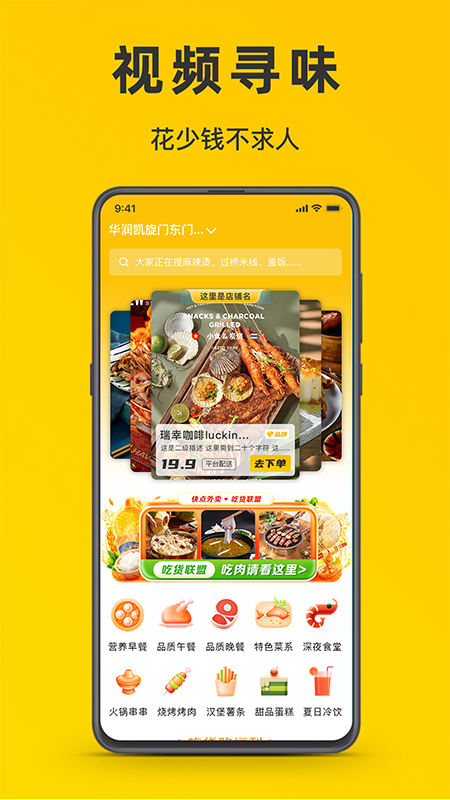 微刷快点4