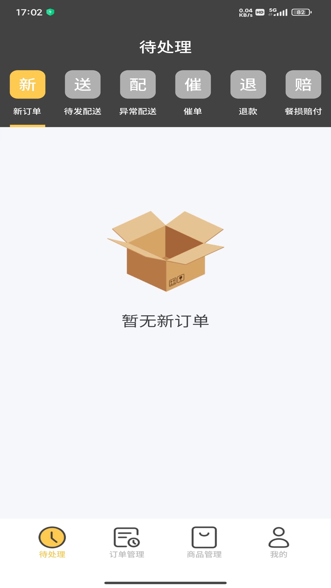 小强商家1