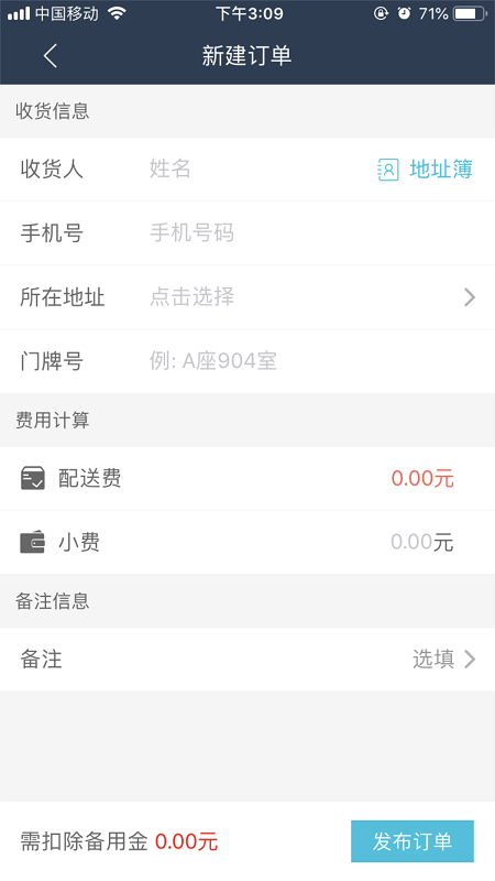 壹达商户4
