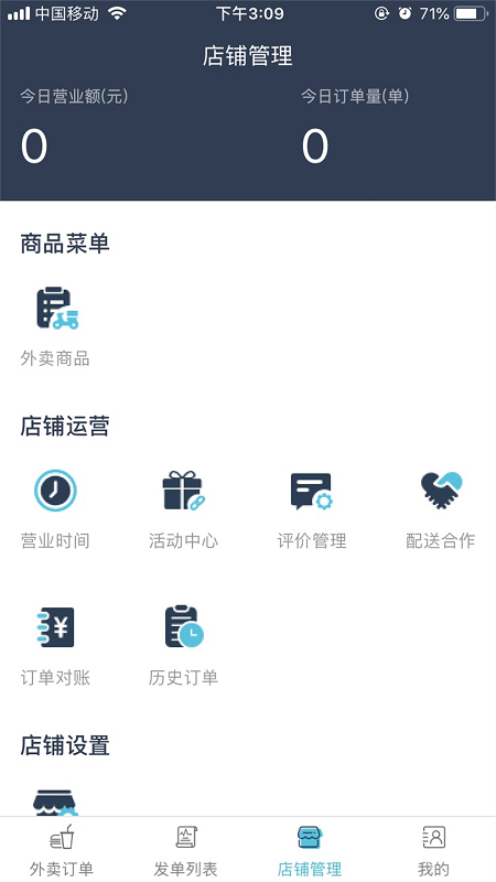 壹达商户5