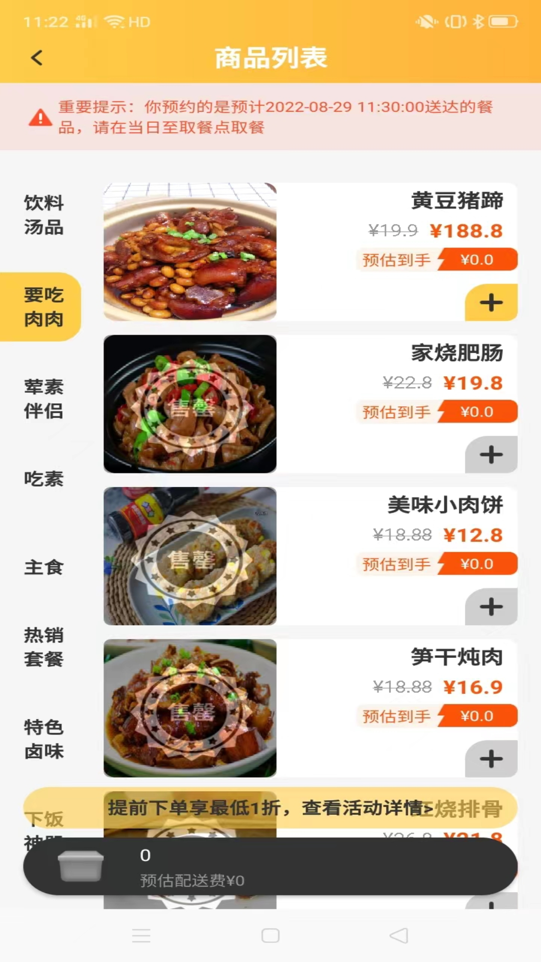 一鲜七2