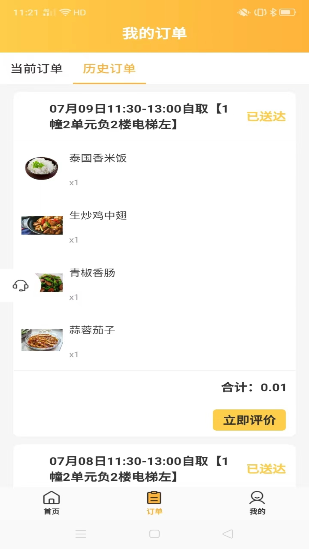 一鲜七1
