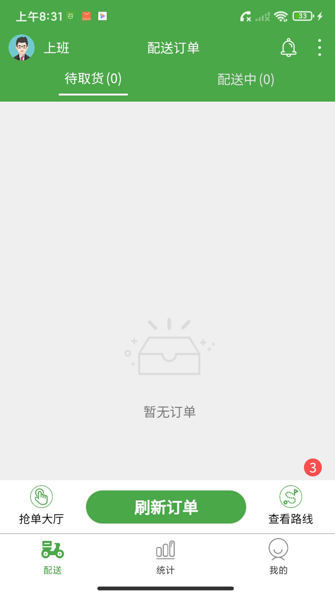 大丰骑手3