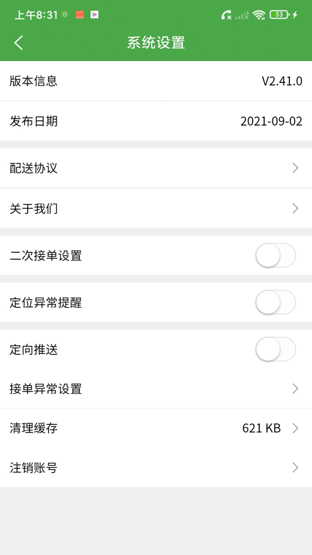 大丰骑手1