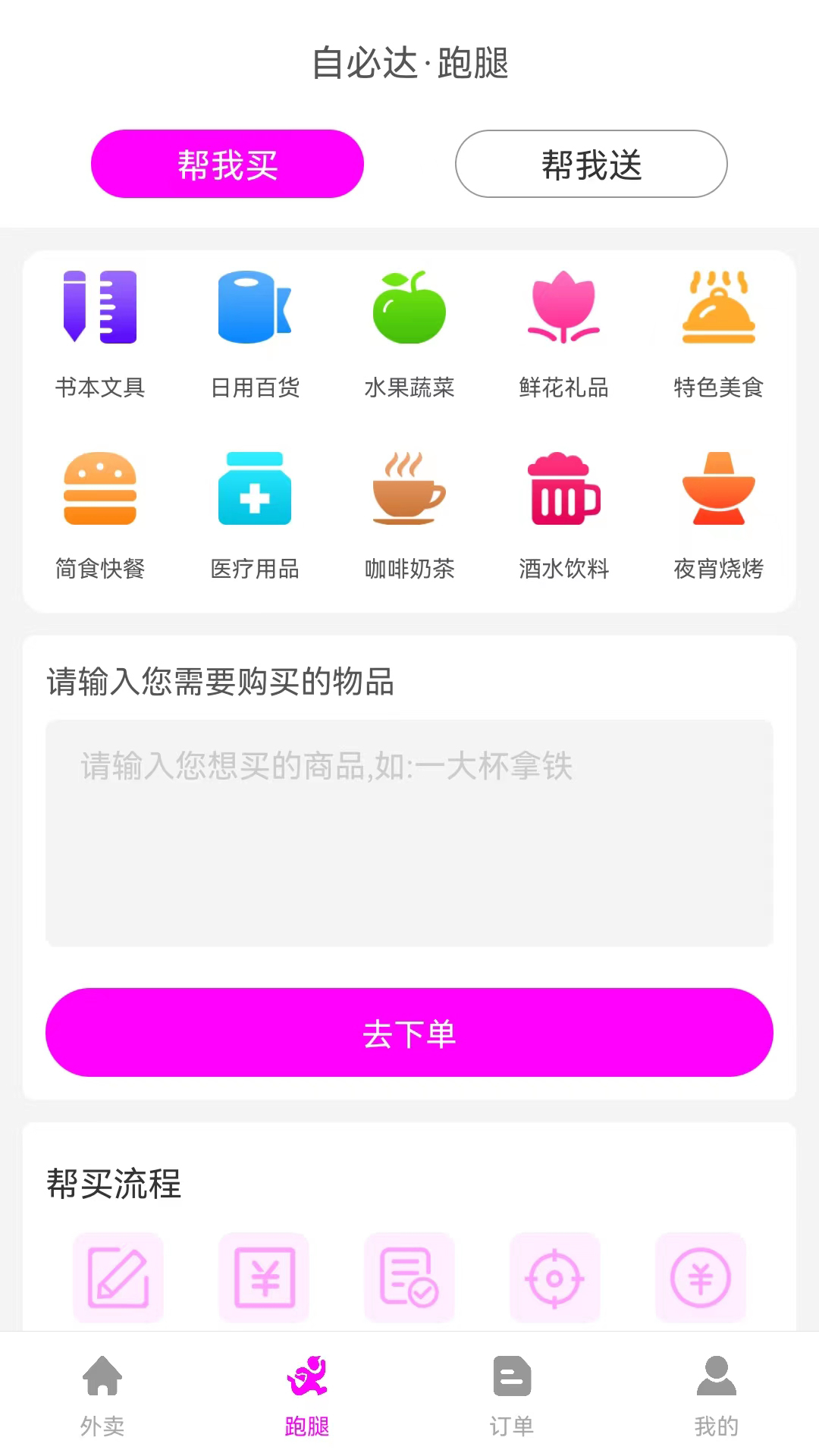 自必达生活通2