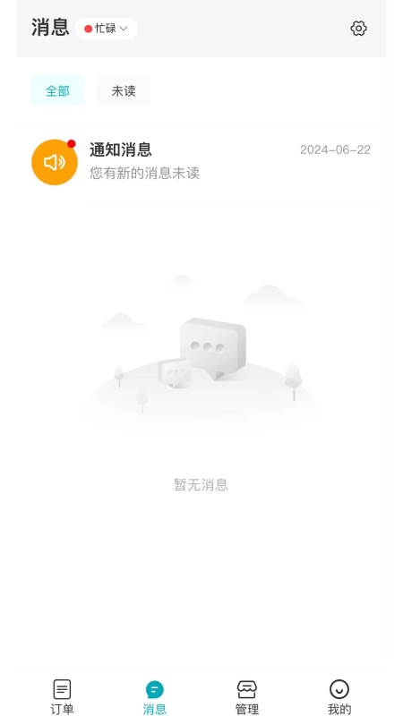 云点校园商家1