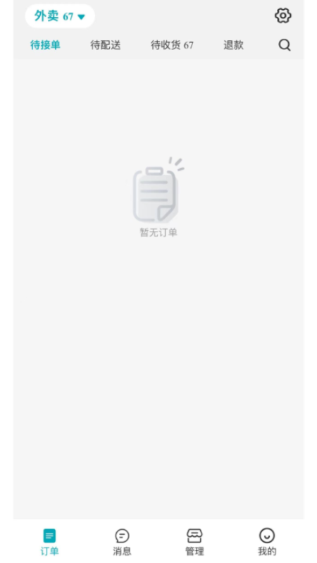 云点校园商家3