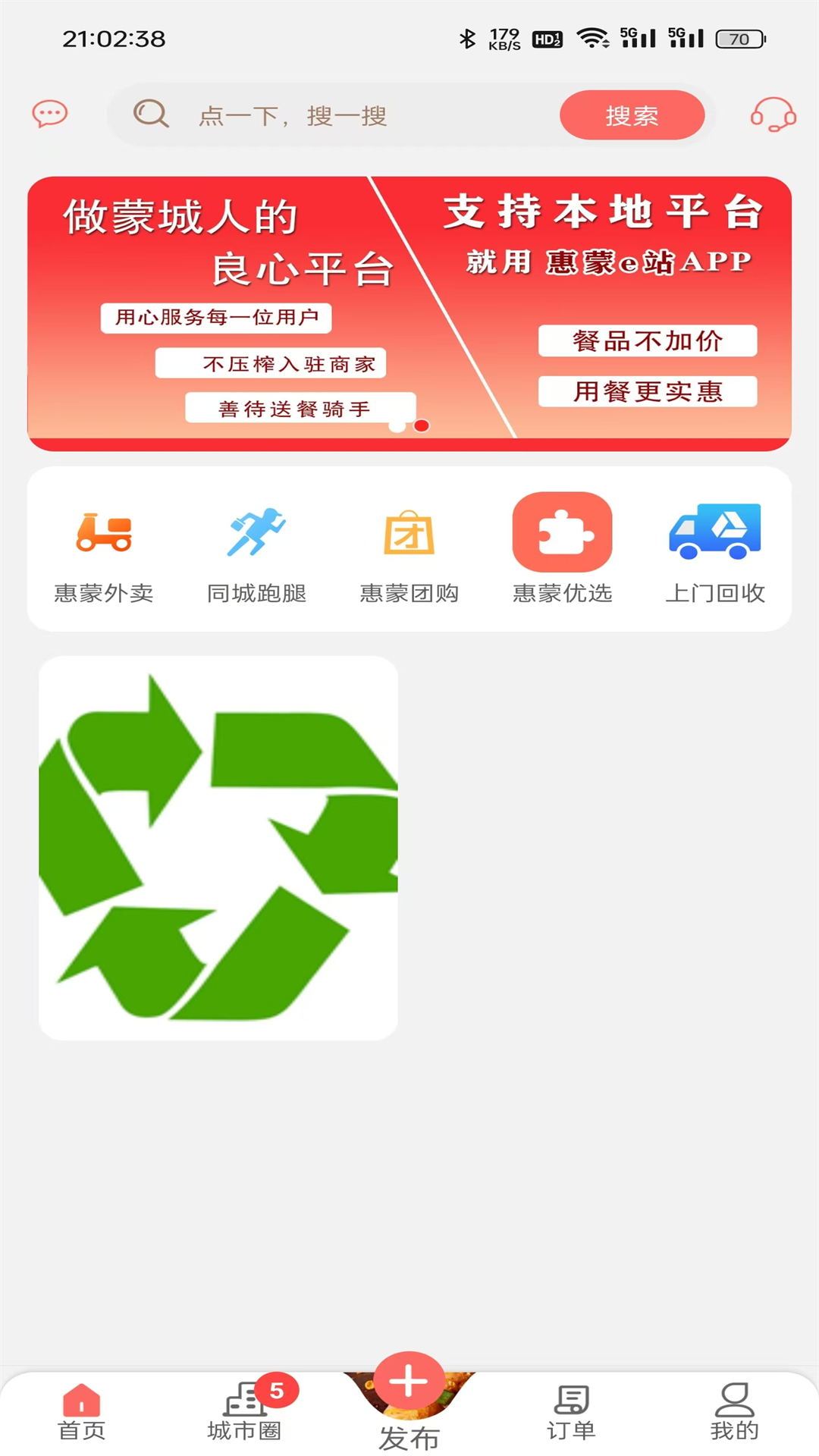 惠蒙e站4