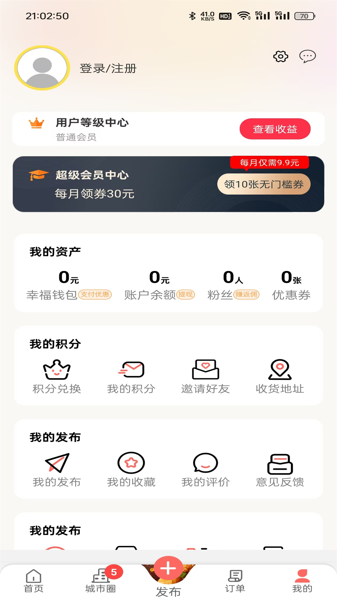 惠蒙e站3