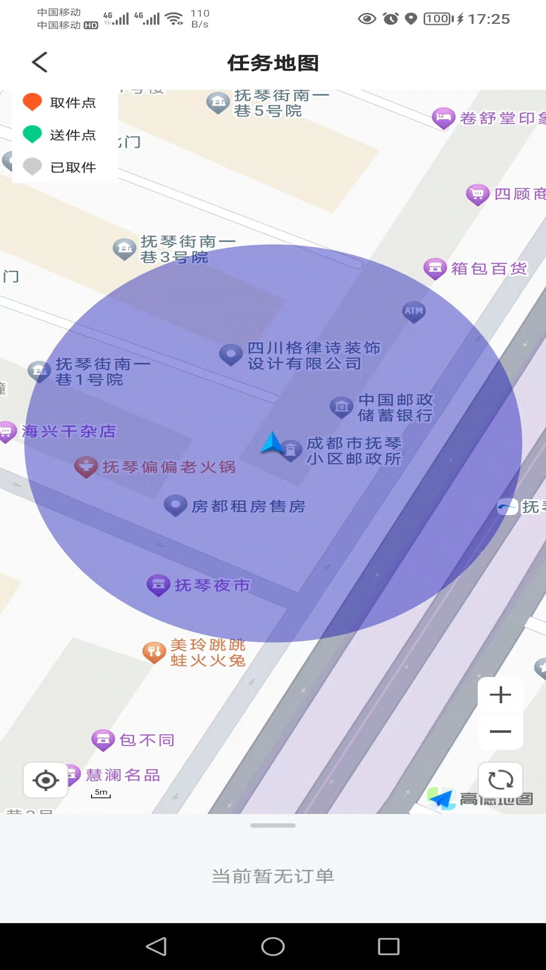 邮旋风配送端2