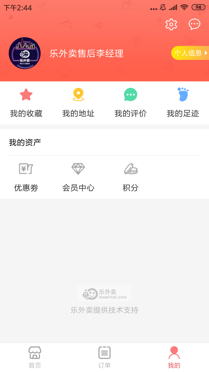 巡场懒人2
