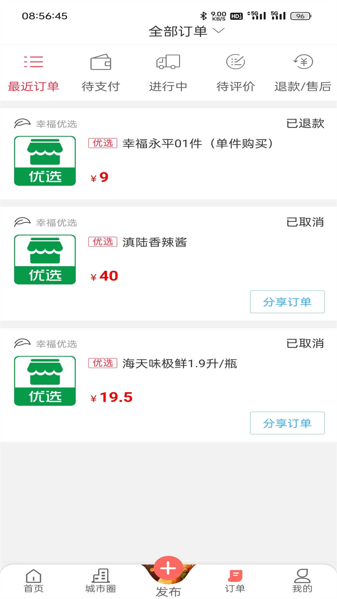 幸福永平2