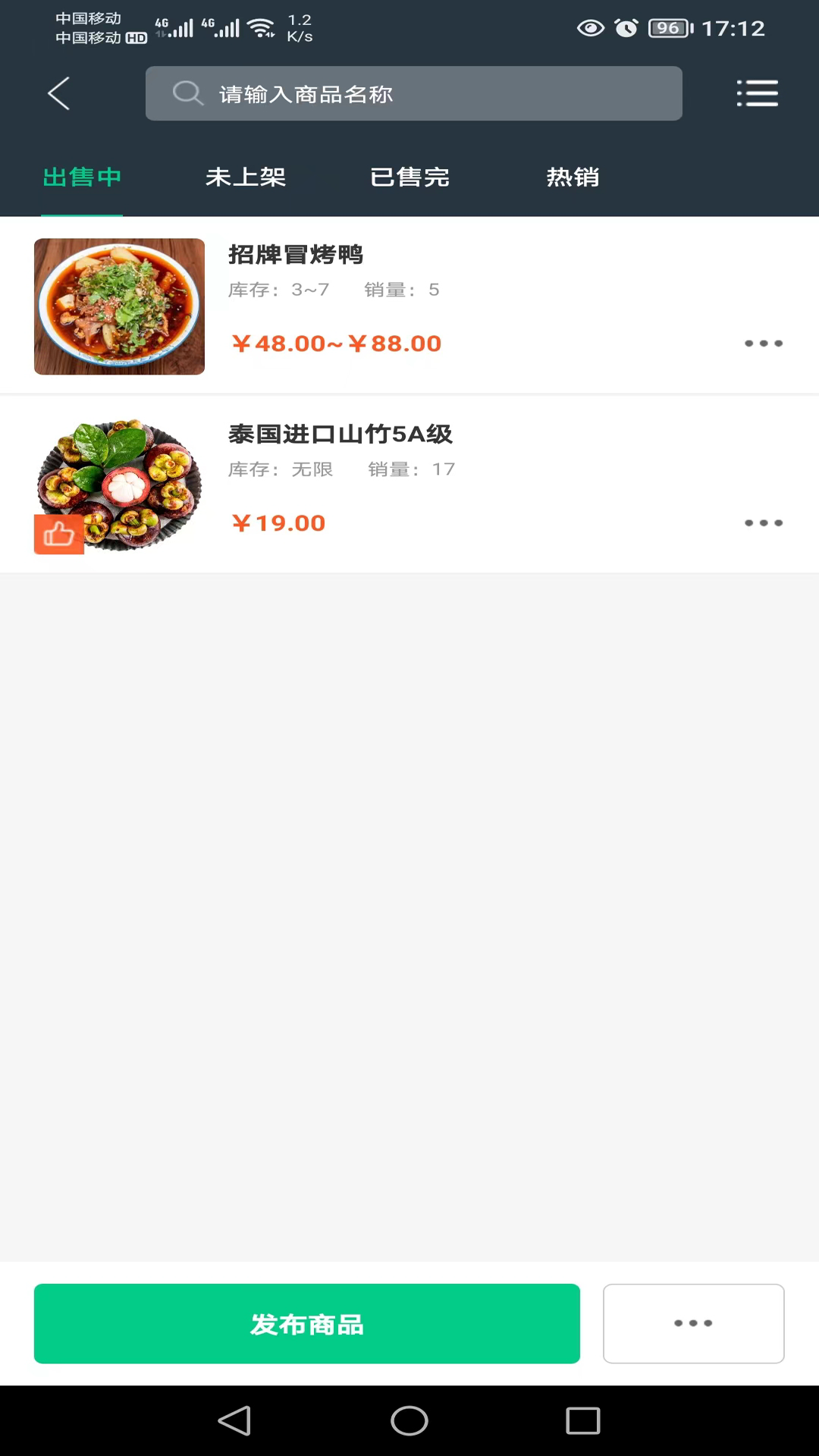 邮旋风商家端3