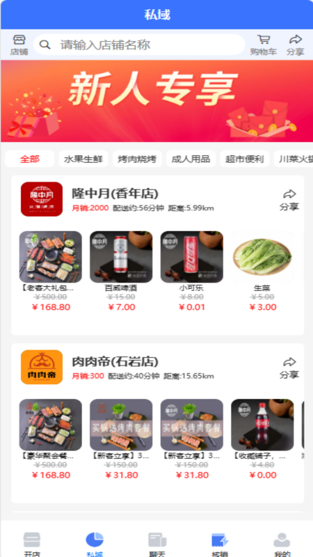 薪玩家2