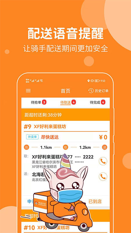 禾适配送版1
