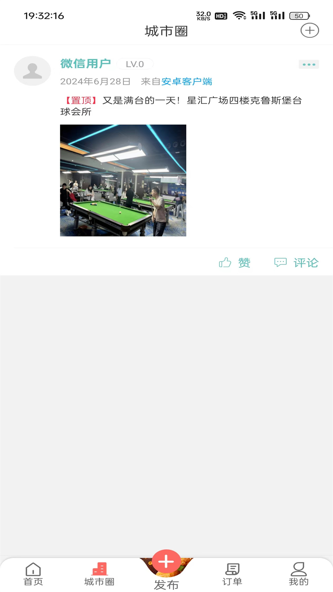 鄂西生活网2