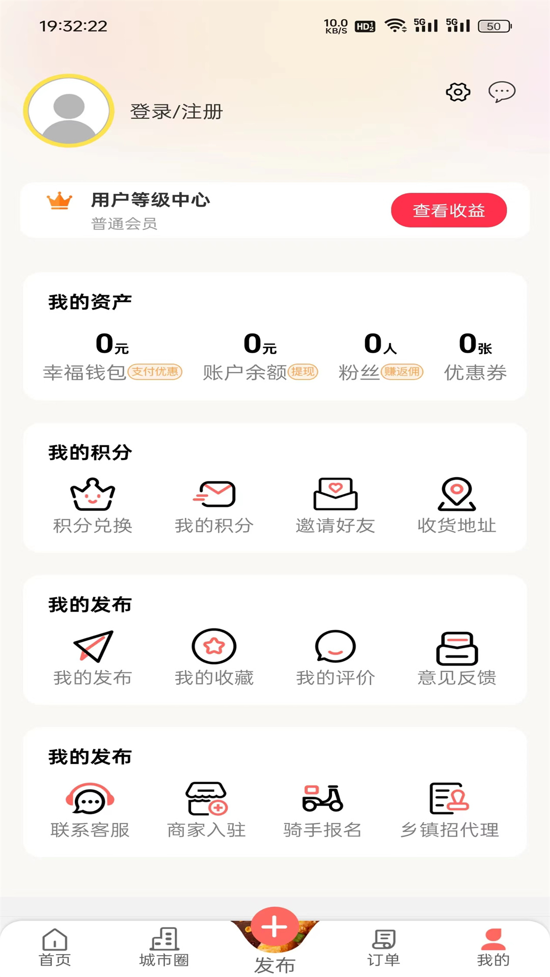 鄂西生活网3