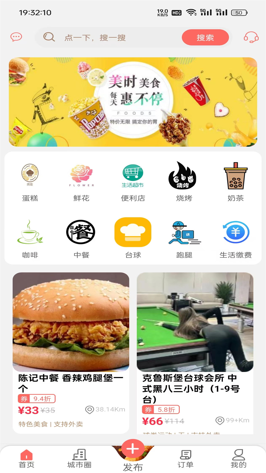 鄂西生活网4