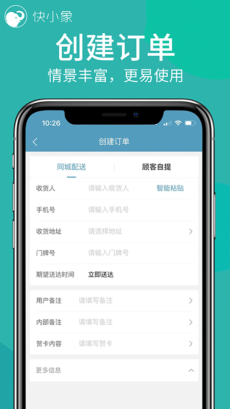 快小象1