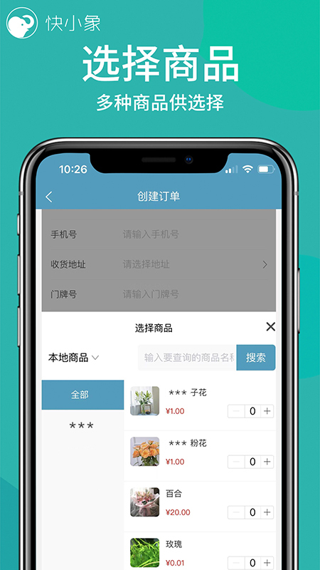 快小象2