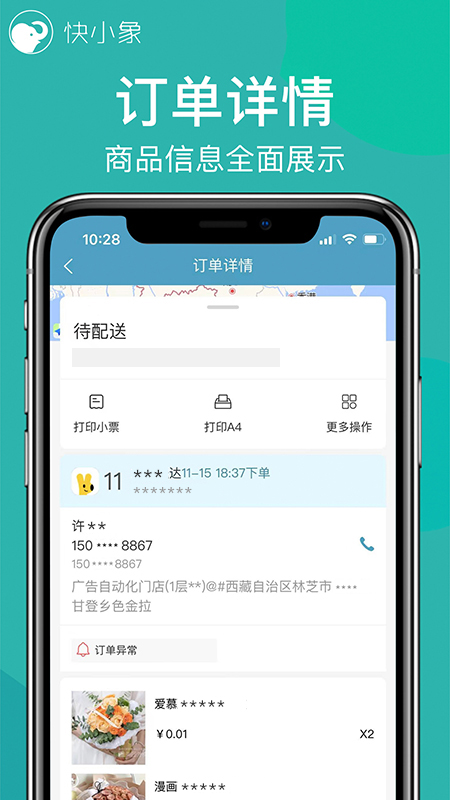 快小象3