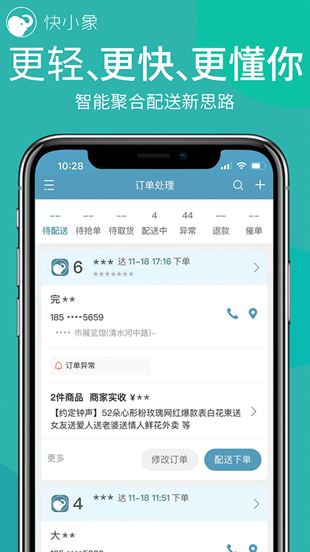 快小象4