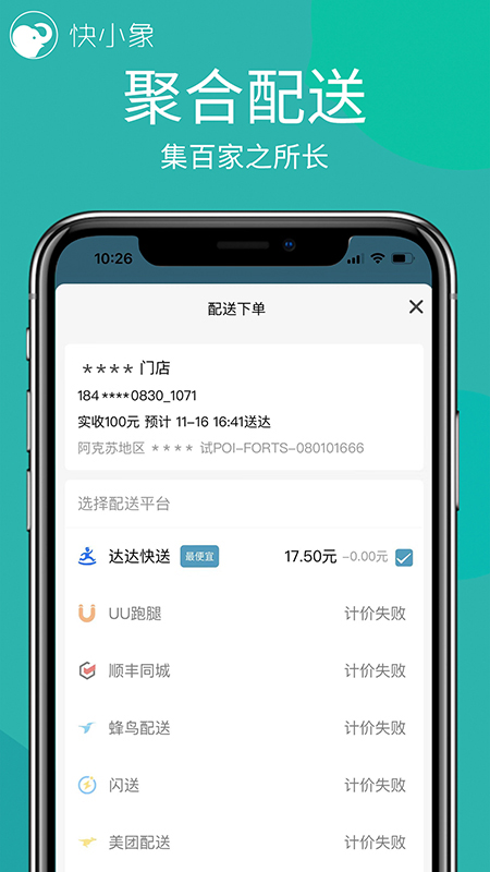 快小象5