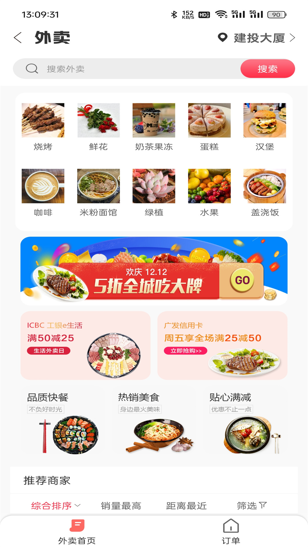 惠遵同城1