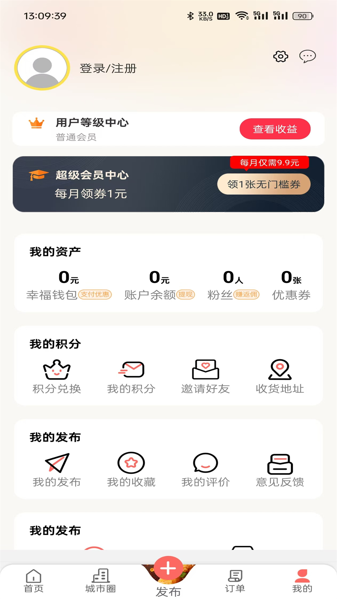惠遵同城3