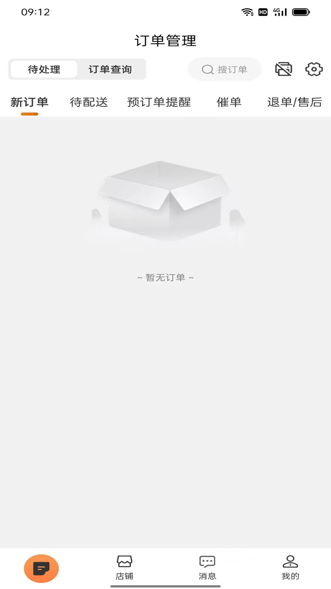 烽坎商家2
