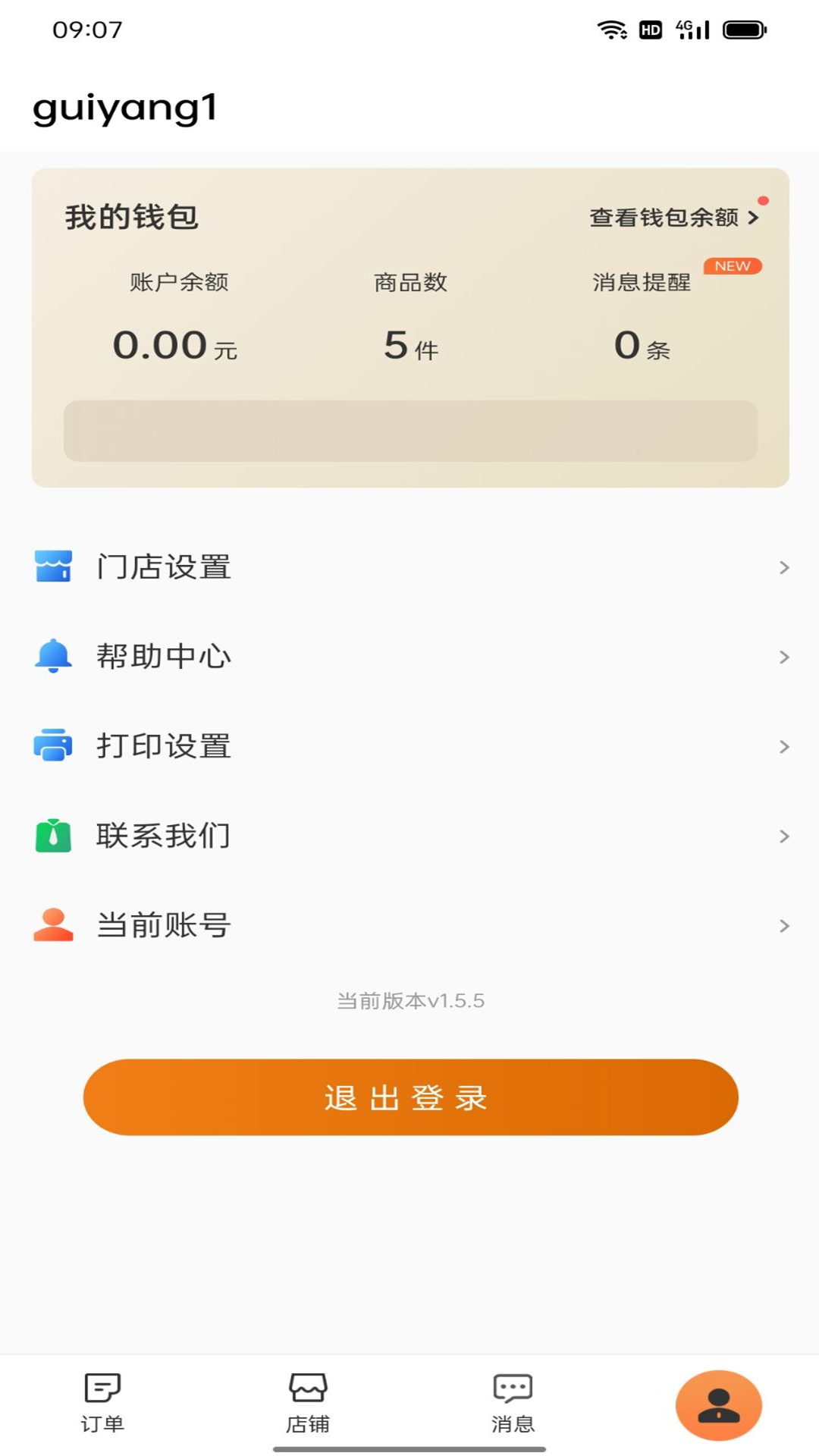 烽坎商家3