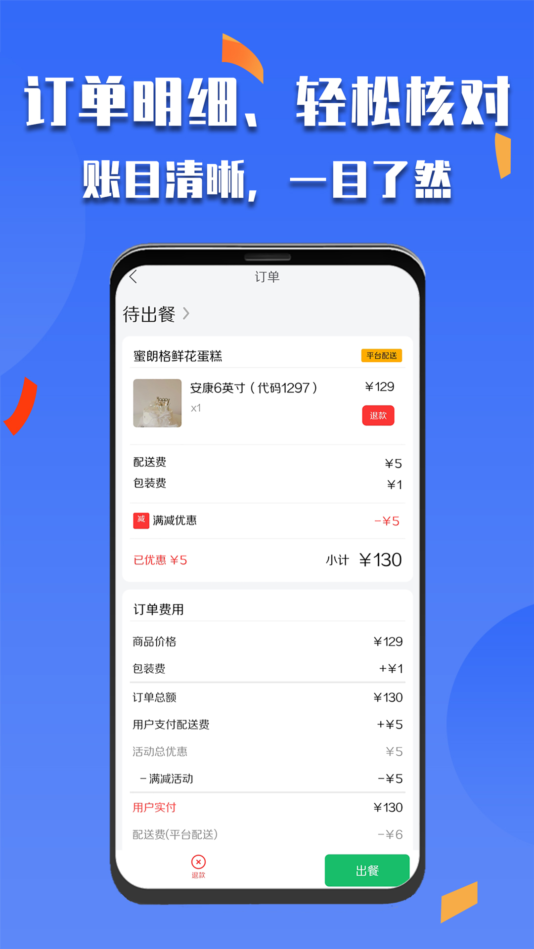 微掌云商家2