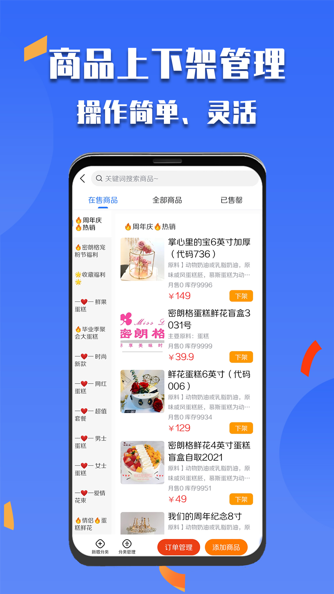 微掌云商家1