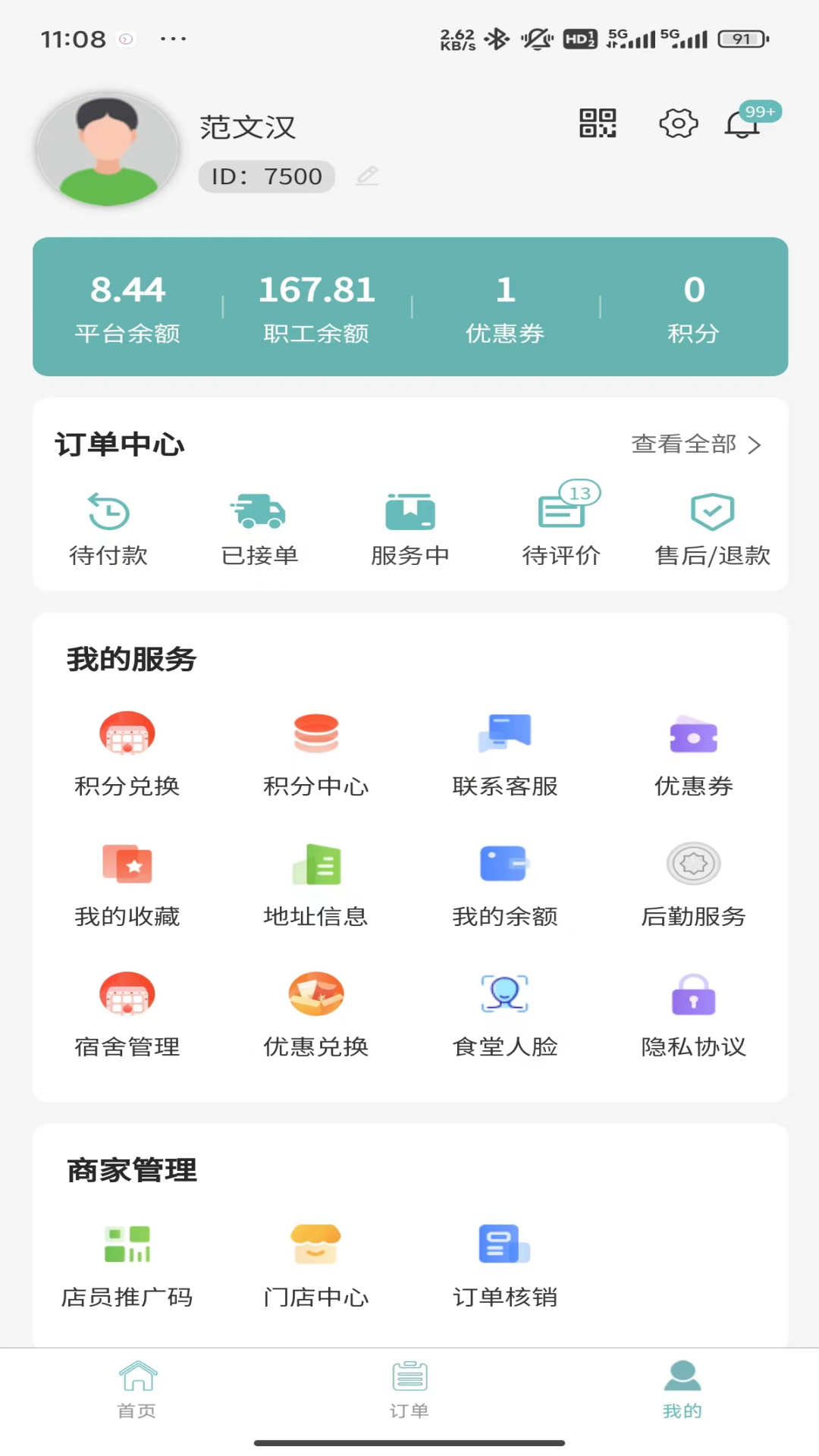 黔享生活1