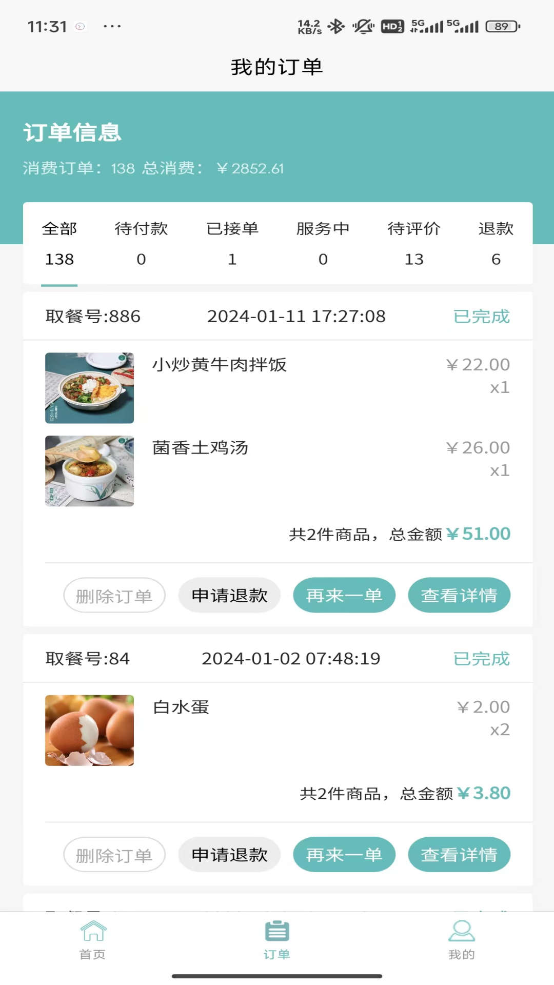 黔享生活3
