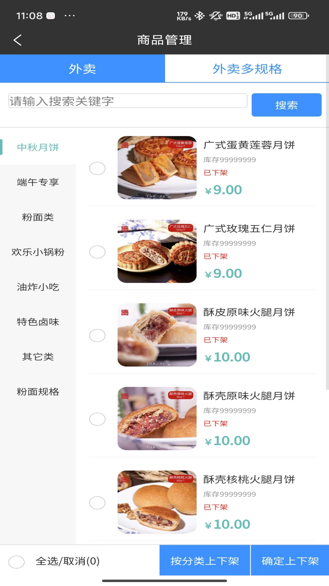 黔享生活2