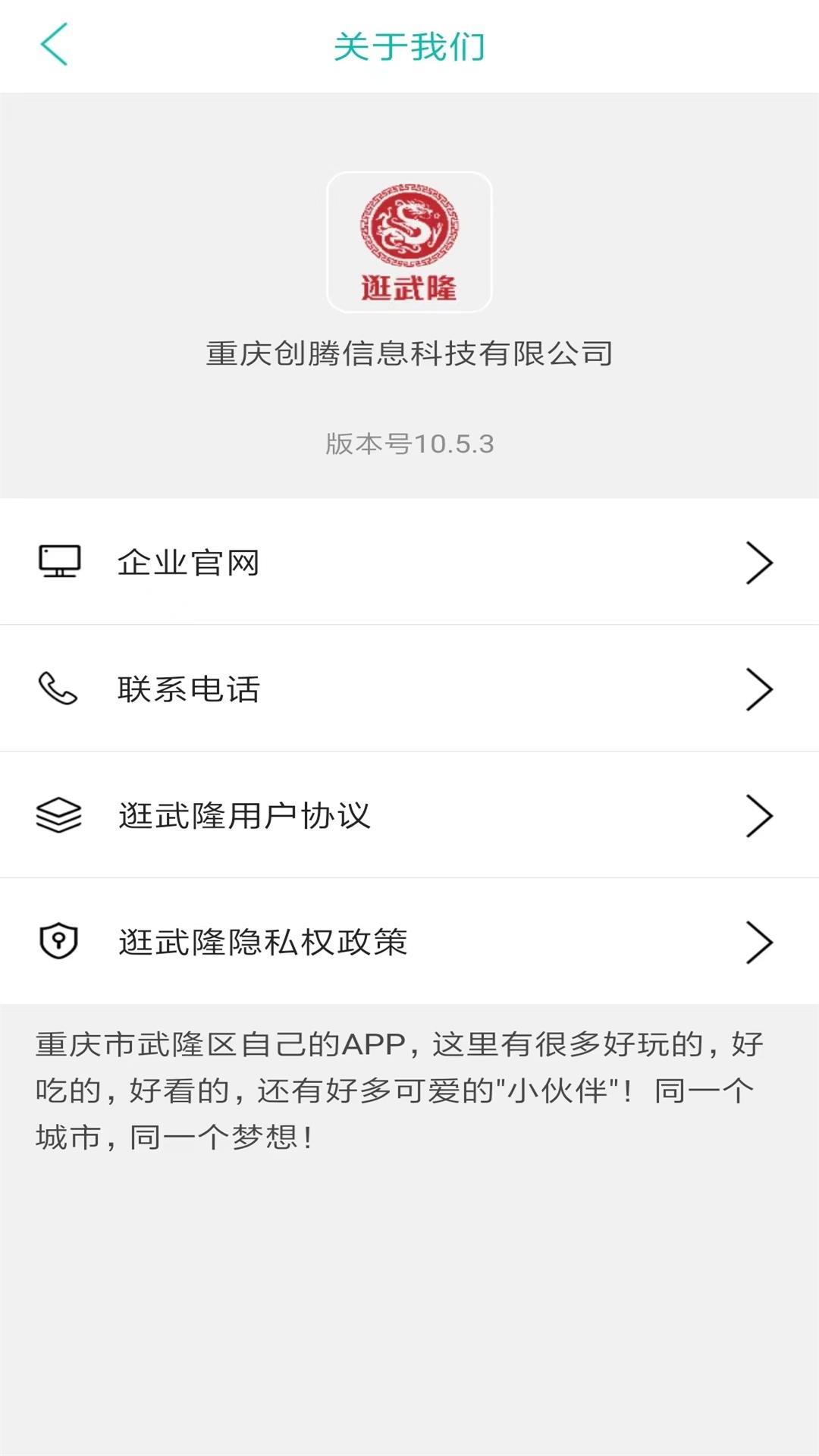 逛武隆2