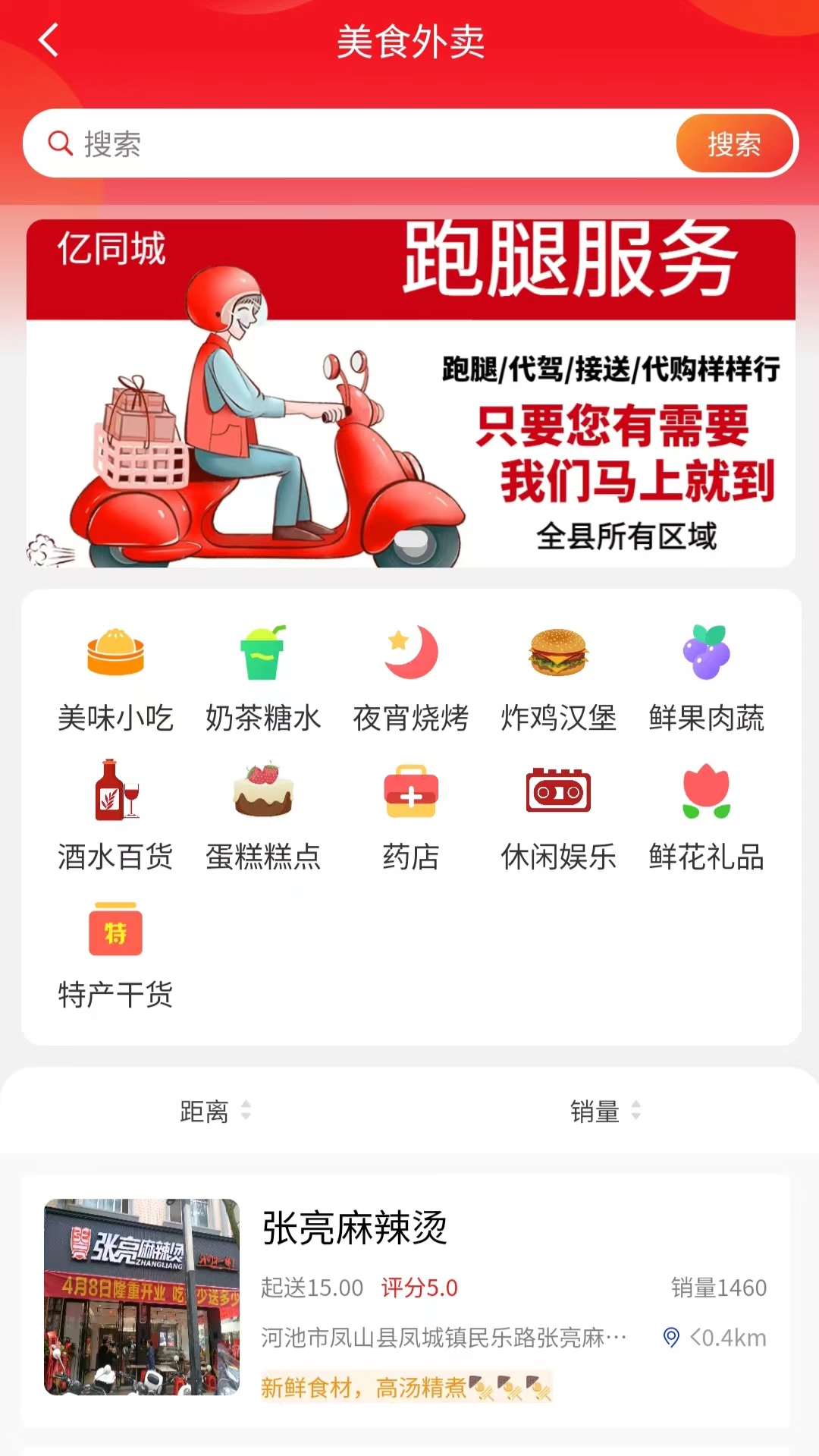 亿同城2