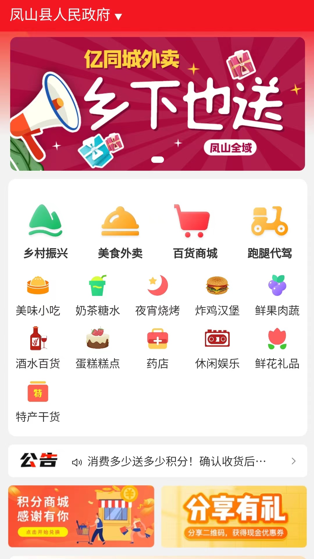 亿同城4
